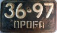 Nummernschilder / Kfz-Kennzeichen Sowjetunion 1959 1950er