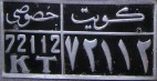 Nummernschilder / Kfz-Kennzeichen Kuwait 1960 1960er