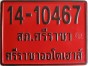 Nummernschilder / Kfz-Kennzeichen Thailand