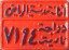 Nummernschilder / Kfz-Kennzeichen Saudi-Arabien, Königreich