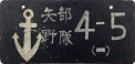 Nummernschilder / Kfz-Kennzeichen Japan 1940 1940er Navy