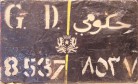 Nummernschilder / Kfz-Kennzeichen Somalia, D-Rep. 1980 1980er Gov
