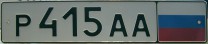 Nummernschilder / Kfz-Kennzeichen Russische Föderation 1993 1990er Gov