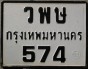Nummernschilder / Kfz-Kennzeichen Thailand